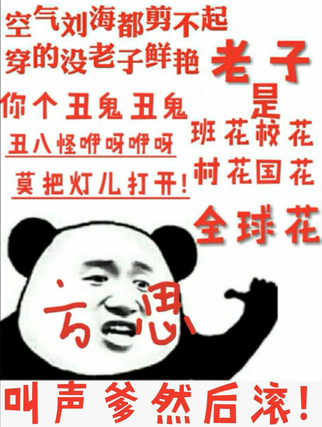 这该死的胜负欲[无限]